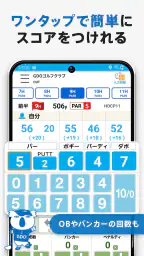 GDOスコア-ゴルフスコア管理・分析アプリ screenshot