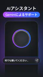 Gemmy AI: チャット & アシスタント screenshot