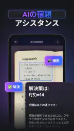 Gemmy AI: チャット & アシスタント screenshot
