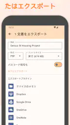 Genius Scan - PDF Scanner screenshot