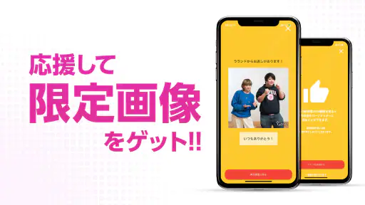 GERA - お笑いラジオアプリ screenshot