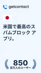 Getcontact screenshot