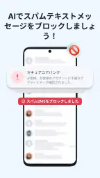 Getcontact screenshot
