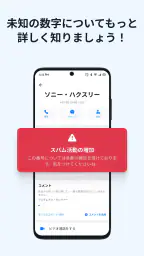 Getcontact screenshot