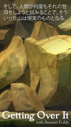Getting Over It screenshot