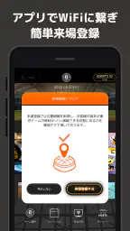 GIANTS APP screenshot