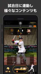GIANTS APP screenshot