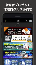 GIANTS APP screenshot