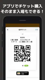 GIANTS APP screenshot