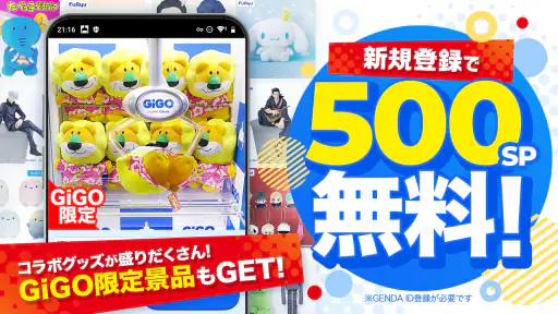 GiGO ONLINE CRANE ・オンクレ screenshot
