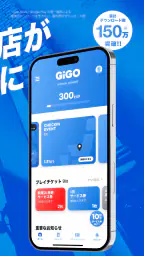 GiGO（ギーゴ） screenshot