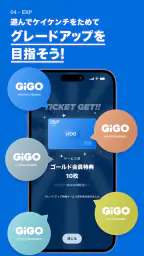 GiGO（ギーゴ） screenshot