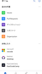 GitHub screenshot