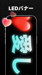 GK LED screenshot