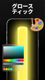 GK LED screenshot
