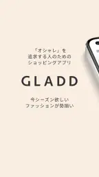 GLADD ブランドセール・ブランド通販アプリ・洋服通販 screenshot