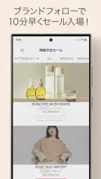 GLADD ブランドセール・ブランド通販アプリ・洋服通販 screenshot