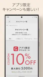GLADD ブランドセール・ブランド通販アプリ・洋服通販 screenshot