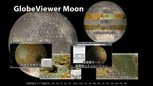 GlobeViewer Moon screenshot