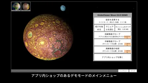 GlobeViewer Moon screenshot