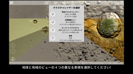 GlobeViewer Moon screenshot