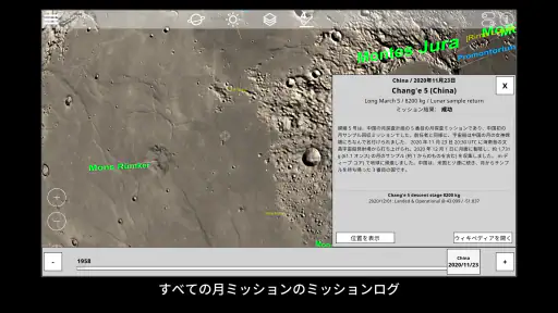 GlobeViewer Moon screenshot