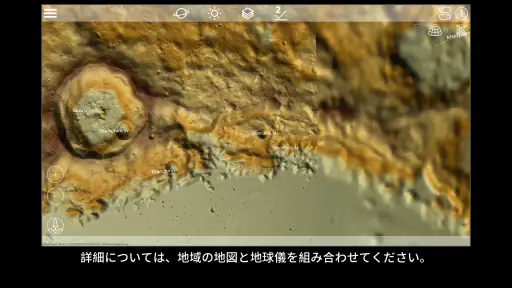 GlobeViewer Moon screenshot