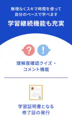 GLOBIS 学び放題 / Unlimited screenshot