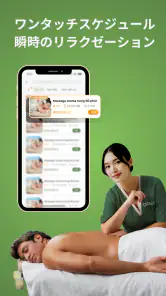 Glow: マッサージ＆スパ 24時間営業 screenshot