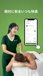 Glow: マッサージ＆スパ 24時間営業 screenshot