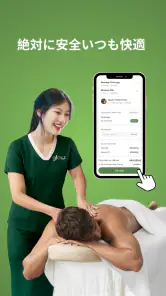 Glow: マッサージ＆スパ 24時間営業 screenshot