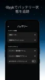 Glyphify: Nothing 向けグリフカスタム screenshot