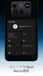 Glyphify: Nothing 向けグリフカスタム screenshot