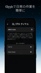 Glyphify: Nothing 向けグリフカスタム screenshot