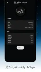 Glyphify: Nothing 向けグリフカスタム screenshot
