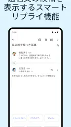 Gmail screenshot