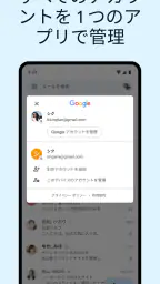 Gmail screenshot
