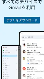 Gmail screenshot