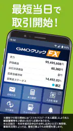 FX取引ならGMOクリックFXneo-チャート・為替レート screenshot