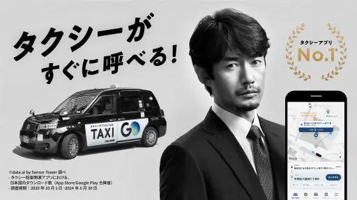 GO タクシーが呼べるアプリ - AI予約・配車・迎車・決済 screenshot