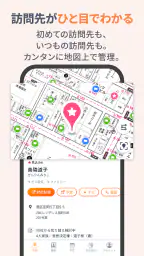 GODOOR 営業訪問アプリ ゼンリン住宅地図対応 screenshot