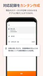 GODOOR 営業訪問アプリ ゼンリン住宅地図対応 screenshot