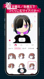 gogh ゴッホ - アバターと作業／勉強集中 screenshot