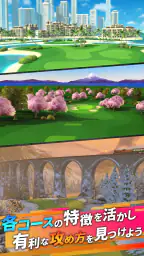 Golf Clash - ゴルフゲーム screenshot