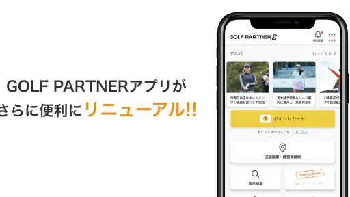 GOLF Partner screenshot
