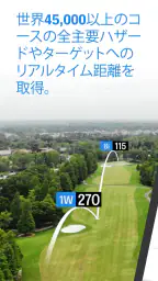 Golfshot: Golf GPS と 統計 screenshot