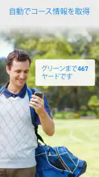 Golfshot: Golf GPS と 統計 screenshot