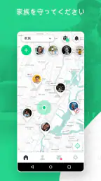 GoLocator: ロケーションファインダー screenshot