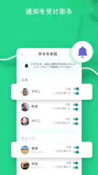 GoLocator: ロケーションファインダー screenshot