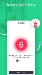 GoLocator: ロケーションファインダー screenshot